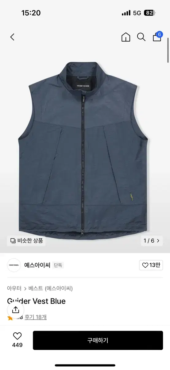 (무배) Yeseyesee Guider Vest Blue